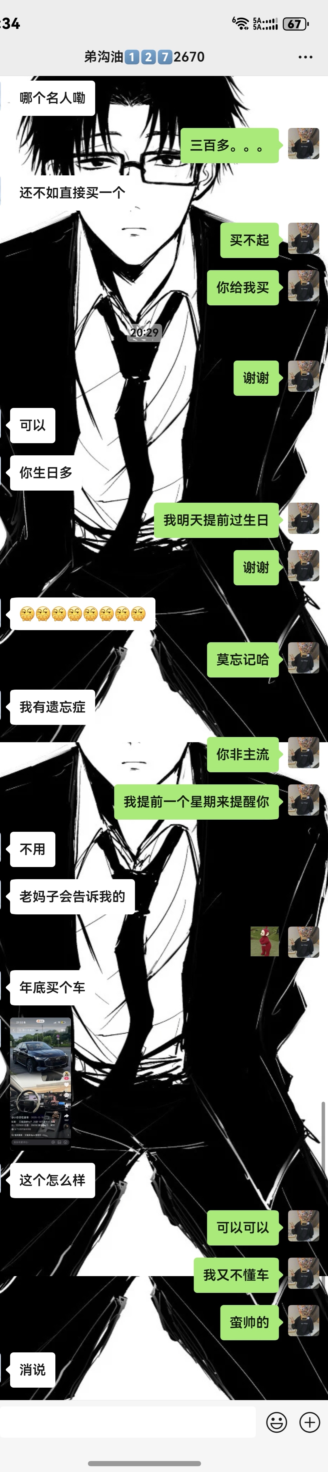 已经在我弟那预定了今年的生日礼物。嘻嘻嘻💪💪💪 