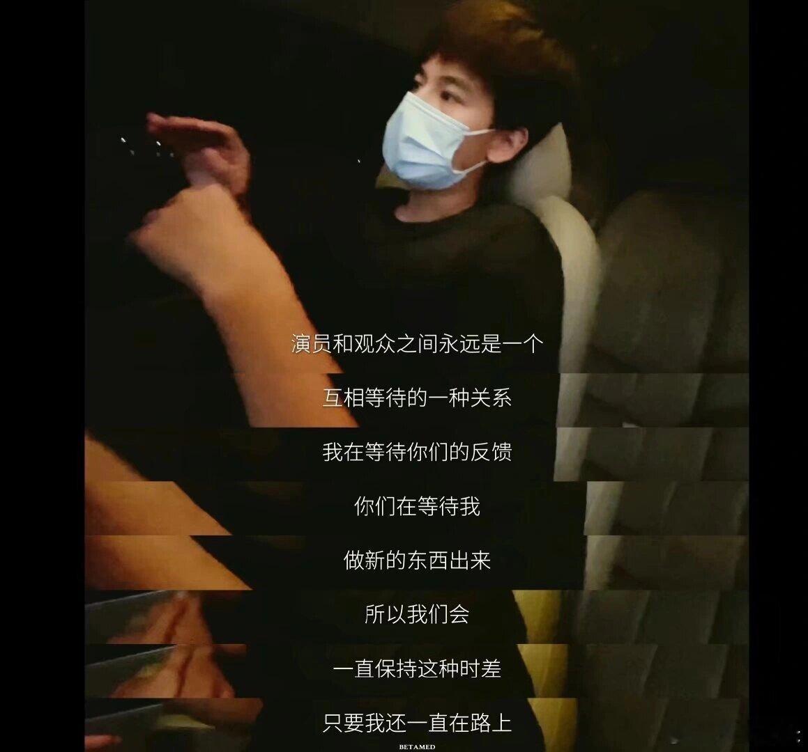 胡先煦最戳我的点是：“在路上” ​​​