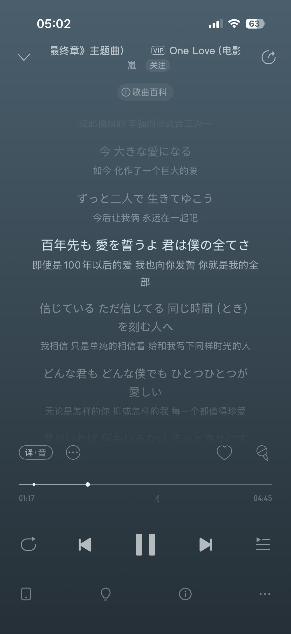 嵐《One Love (电影《花样男子最终章》主题曲)》One Love (电影
