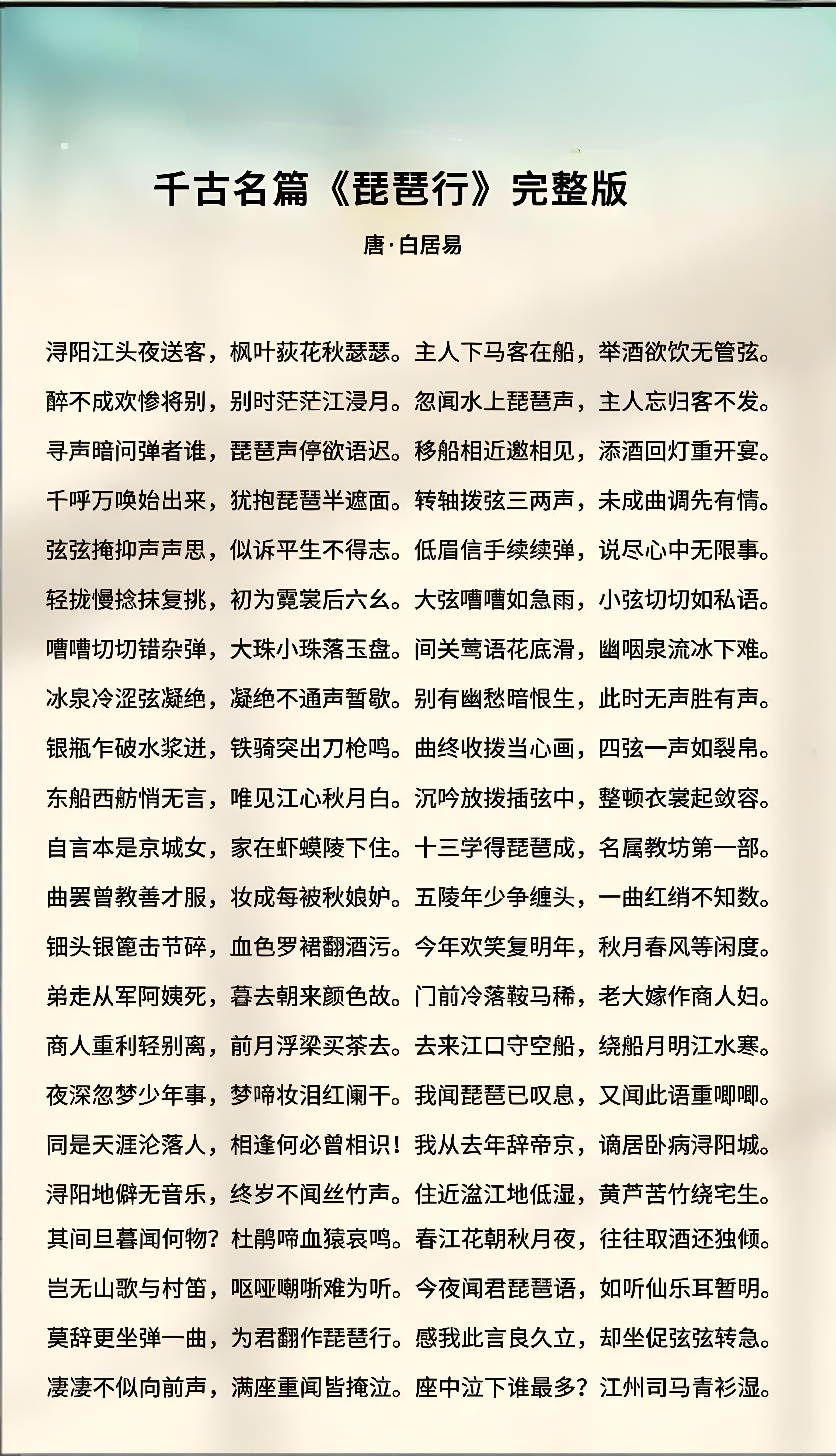 真考琵琶行了真的考琵琶行了诶不过有一首歌是这个应该有点记忆吧 