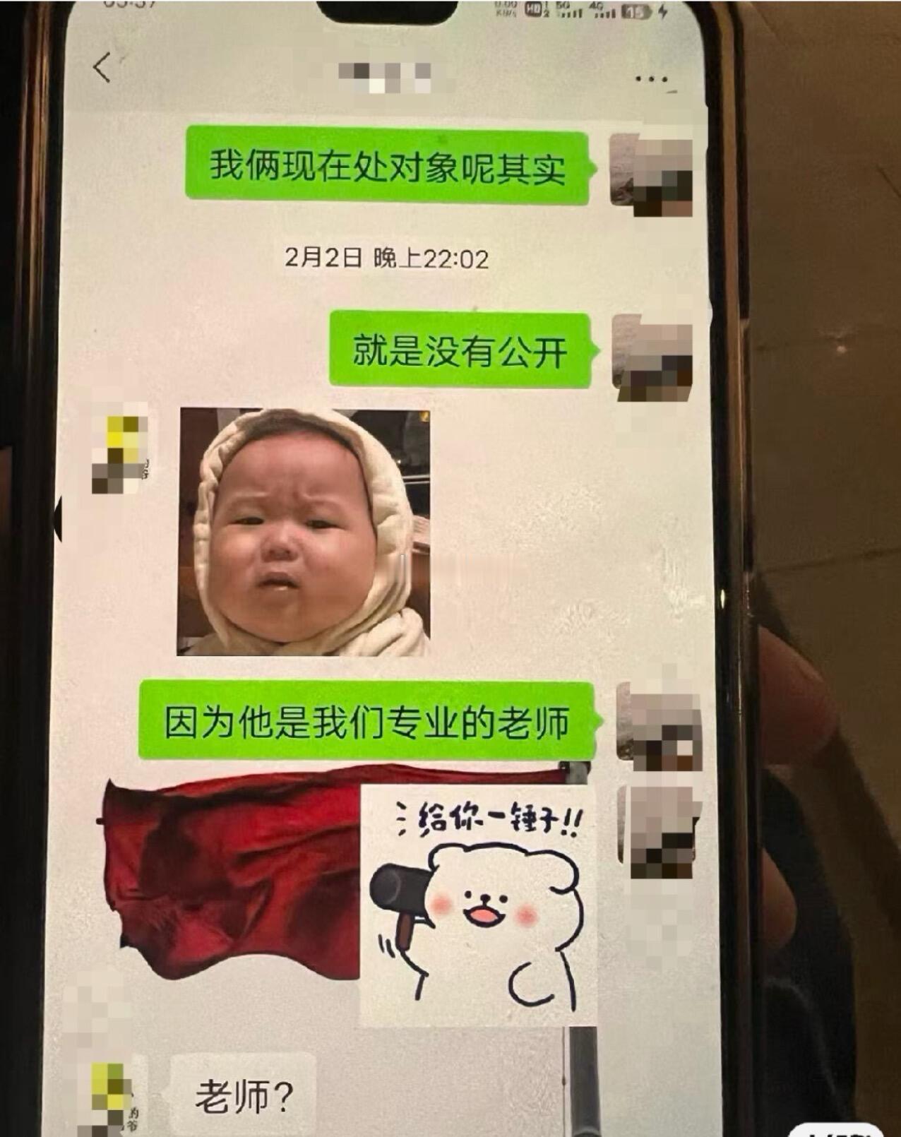 网友爆料，女研究生师生恋三角恋的故事。 
