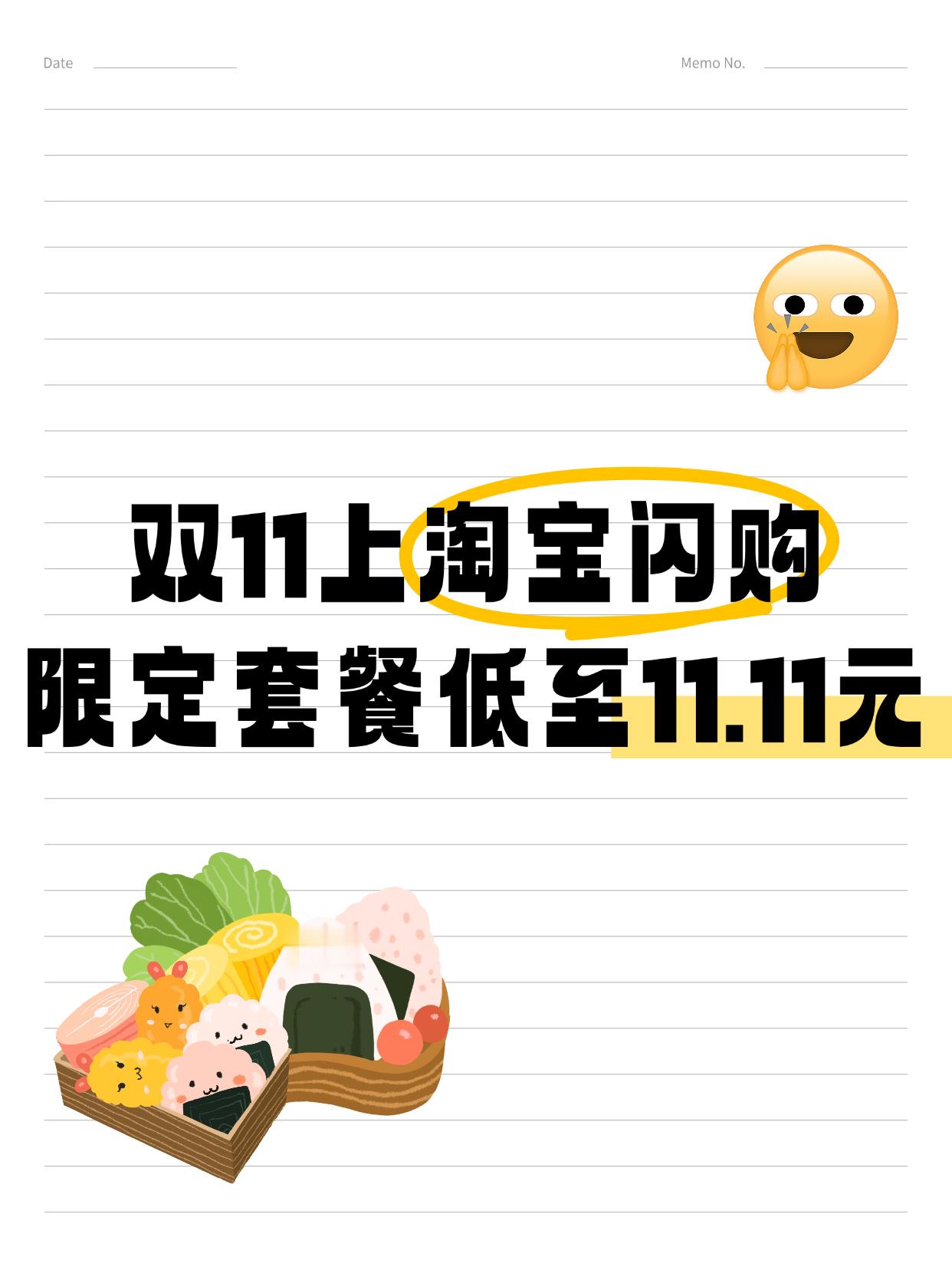 第一杯，敬双11凑单满减的自己；第二杯，敬双11付尾款的自己；第三杯，敬双11选