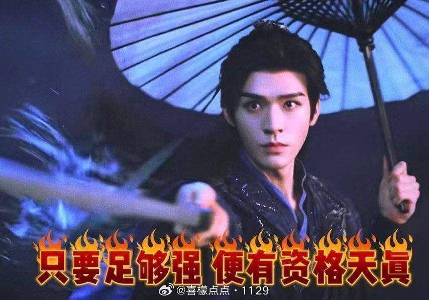 龚俊一说苏暮雨台词气场都变了那必须的龚俊演的苏暮雨最权威，完全就是天选苏暮雨 