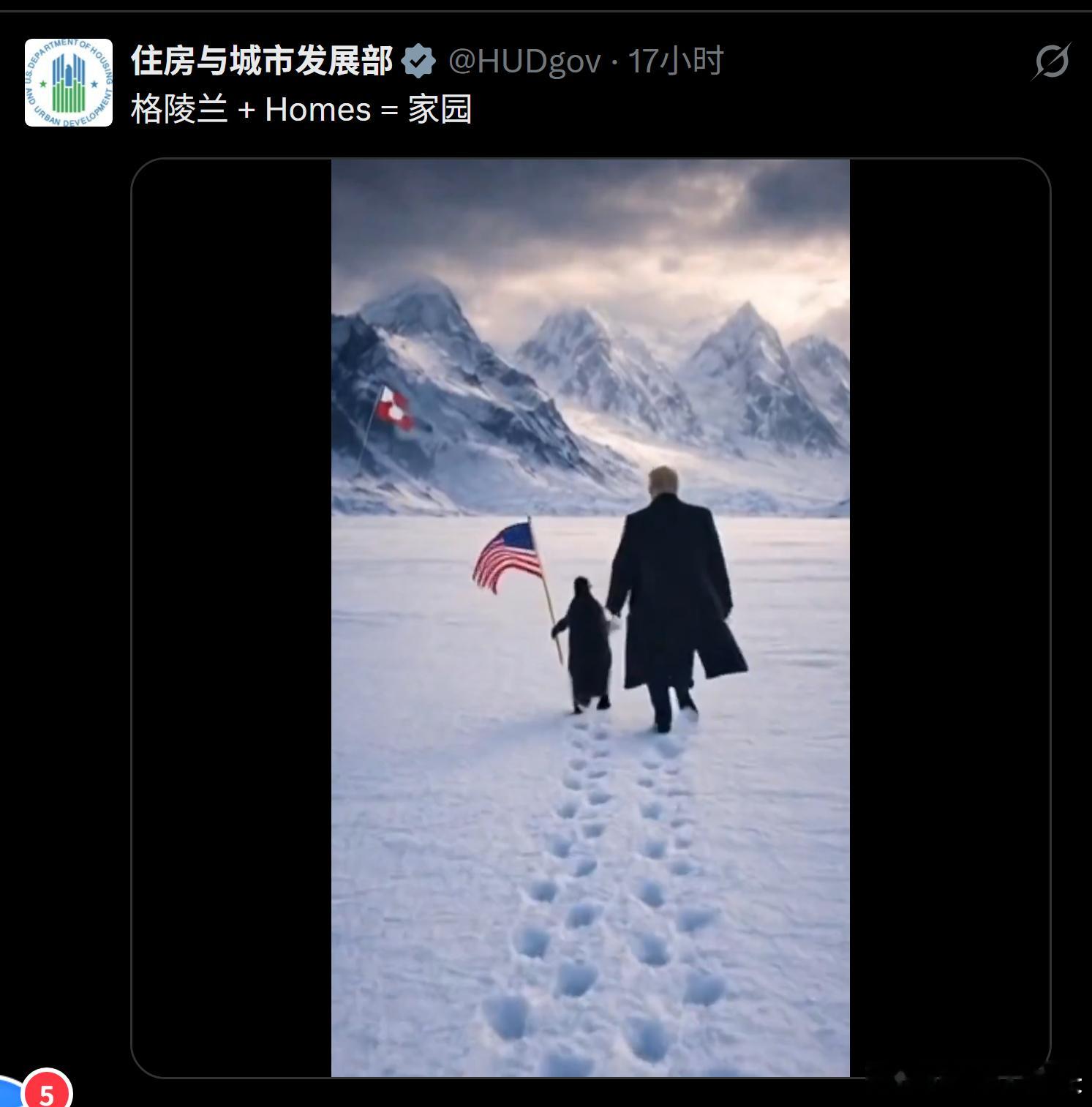 美国各部委天天吃格陵兰的豆腐，有意思吗？他们试图掩饰川普的愚蠢，企鹅的梗一定要用