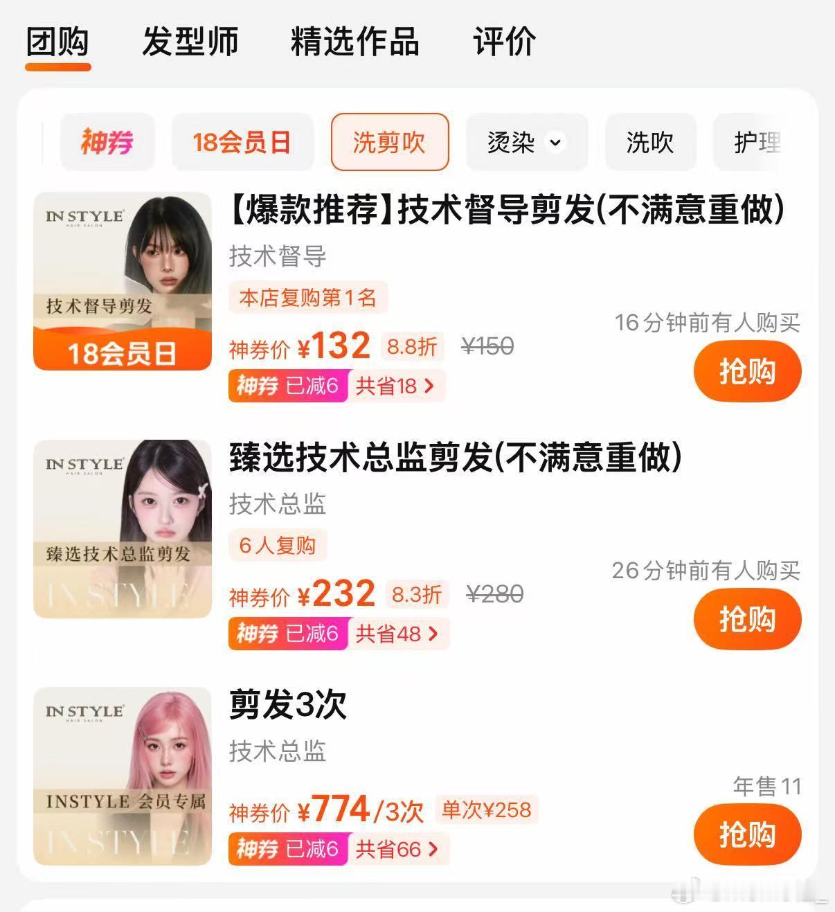 理发价格涨了 技术没涨 深圳理发价格真是贵到吓人，80只配学徒给你剪，稍微有点经