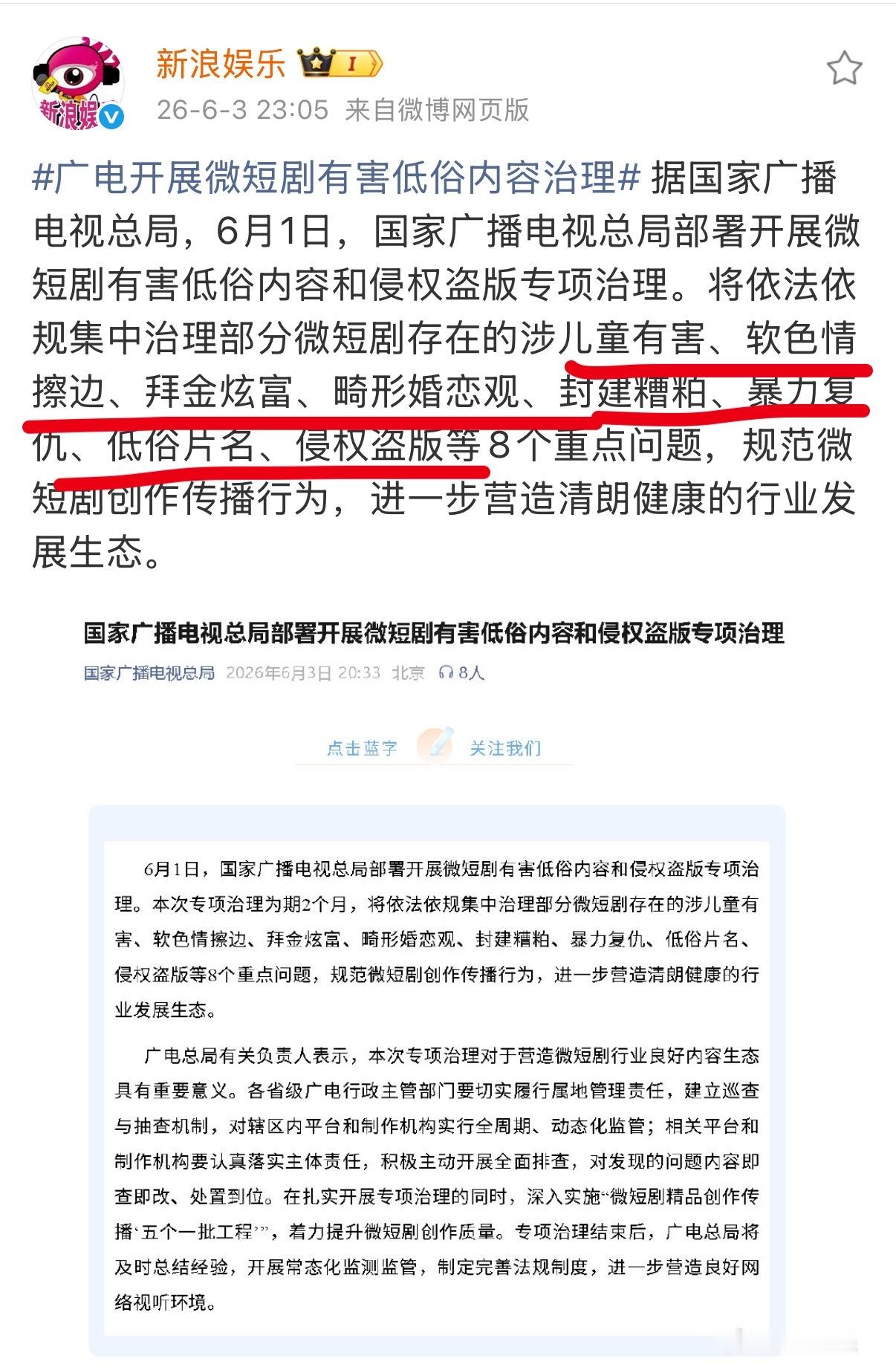 短剧危