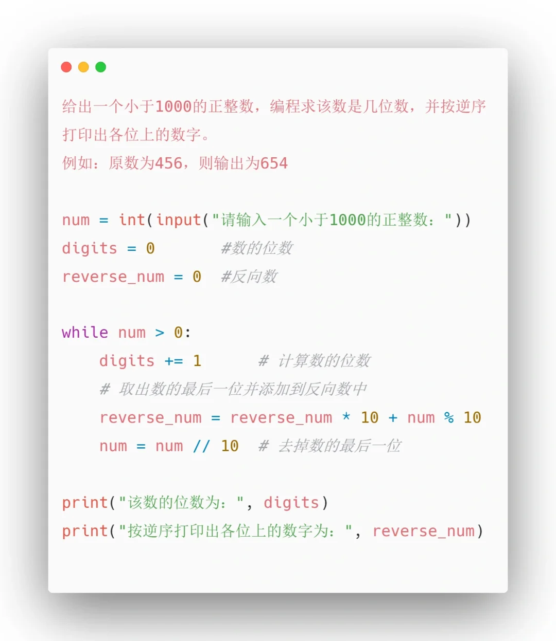 Python小项目1️⃣1️⃣6️⃣