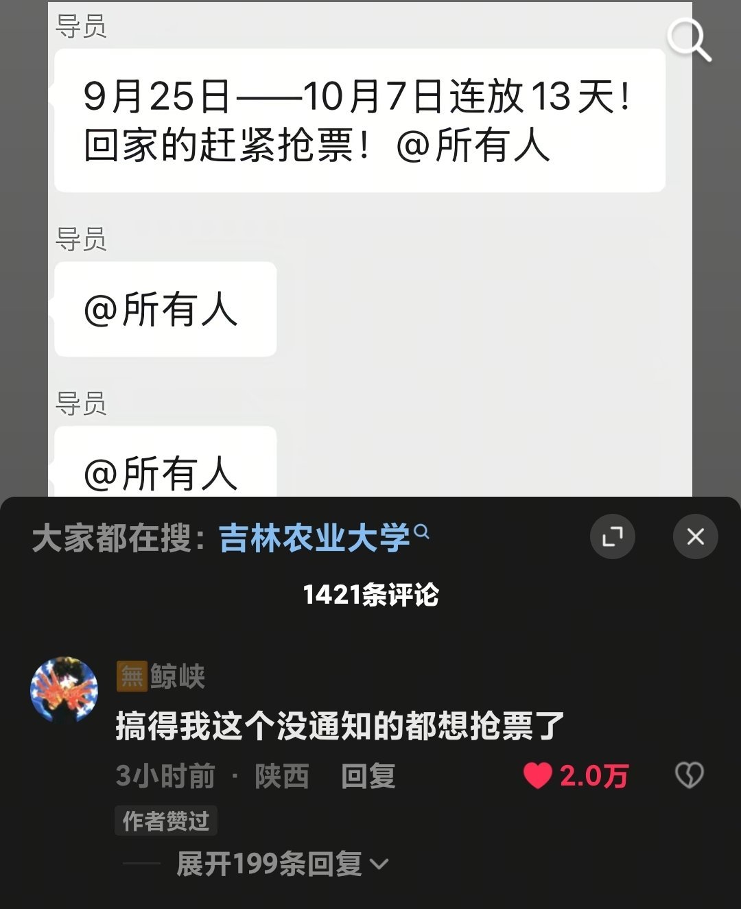 不是 我去[捂嘴哭] ​​​