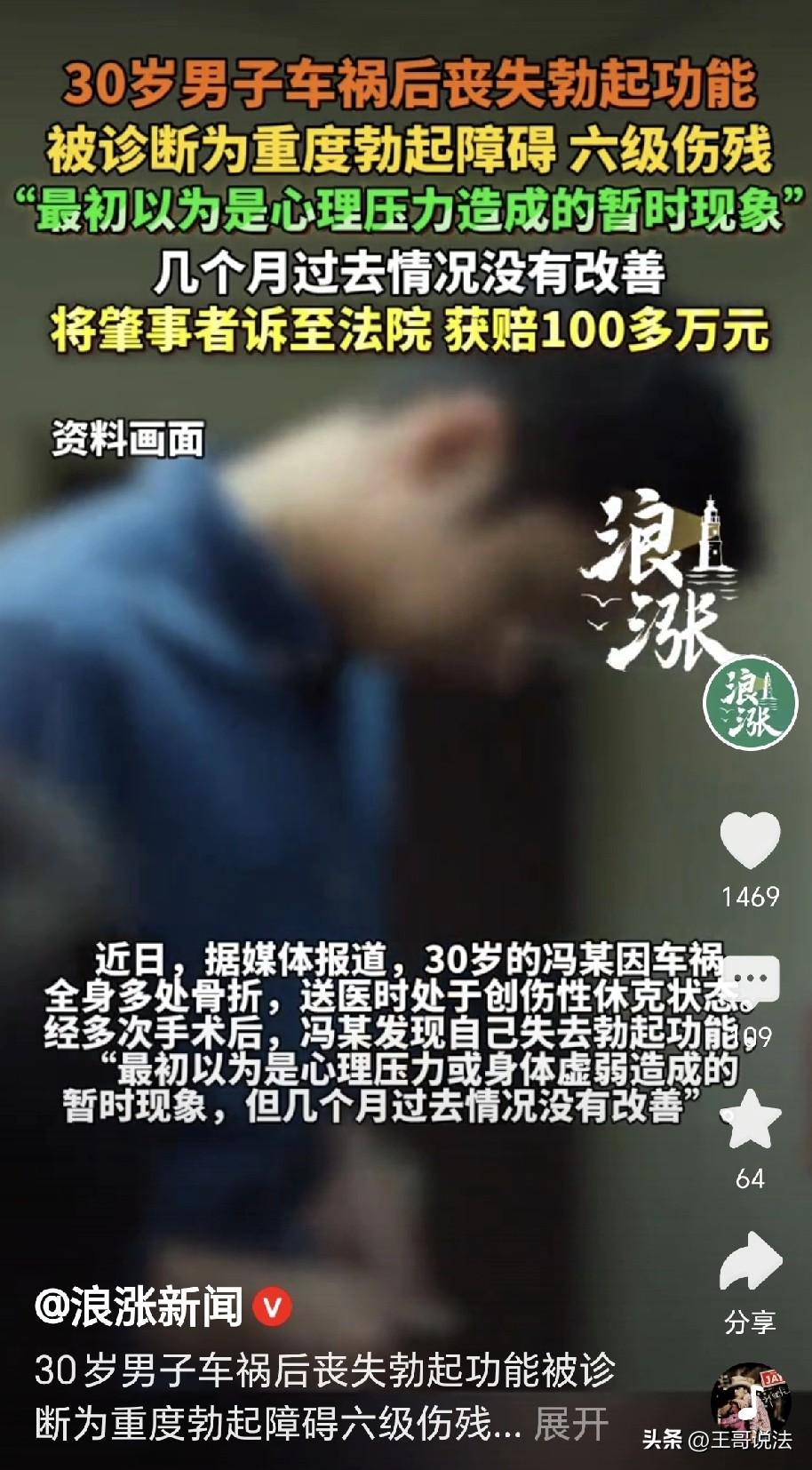 “幸福还能找回来吗？”一男子遇到车祸，被撞的骨折休克，经过多次手术，男子算是捡回