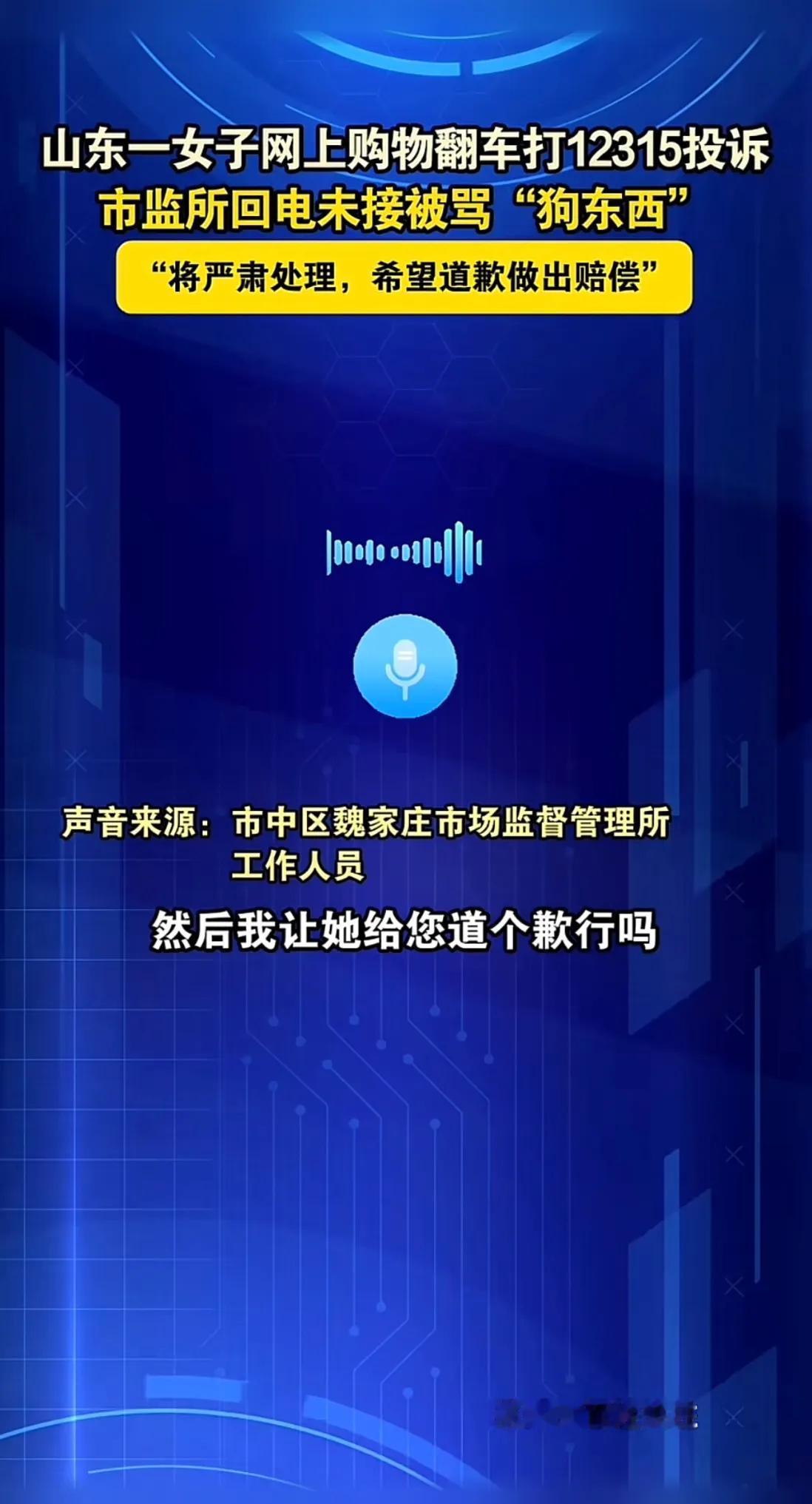 我敢打赌这个工作人员最多一定是遭到处分，绝对不会被开除的。毕竟公务员是铁饭碗，不