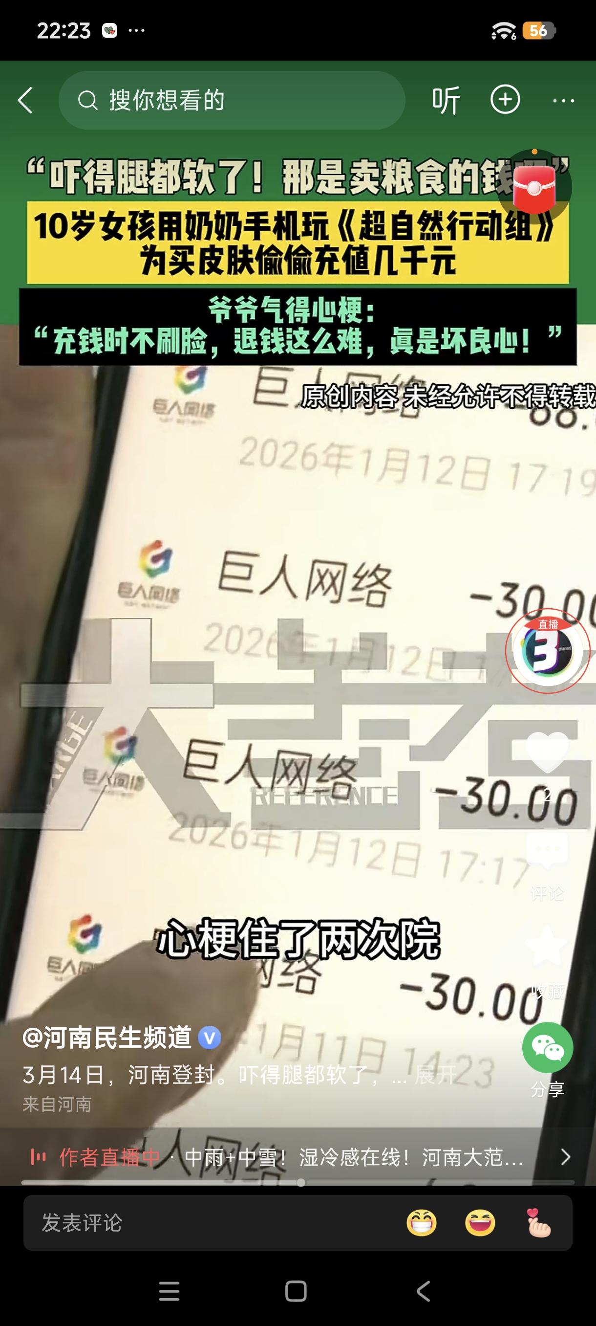 爷爷奶奶辛苦劳作，用玉米换了2000元，没想到，这钱转眼却被孙女给了游戏公司，换