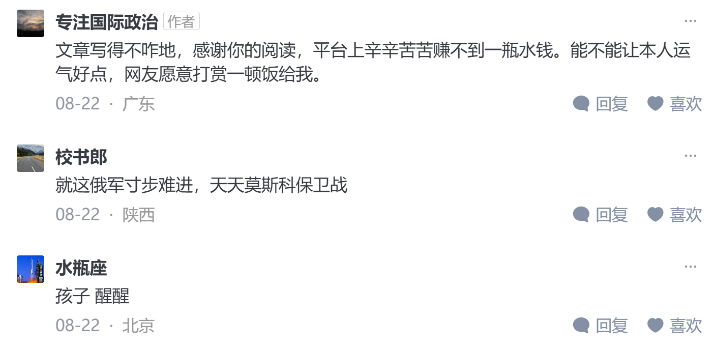讲真，提供情绪价值的文字要让读者感受到激强烈的感情色彩，这个寥寥几笔有力无力好像