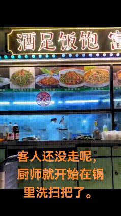 咱东北看完膈应得浑身难受！客人还没离店呢，后厨厨师就直接拿炒菜锅涮拖把扫把。
这