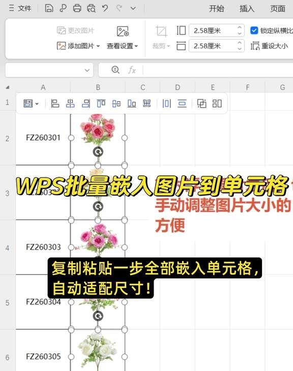 WPS批量嵌入图片到单元格|表格图片常见问题
今天分享零插件懒人批量插图法，复制