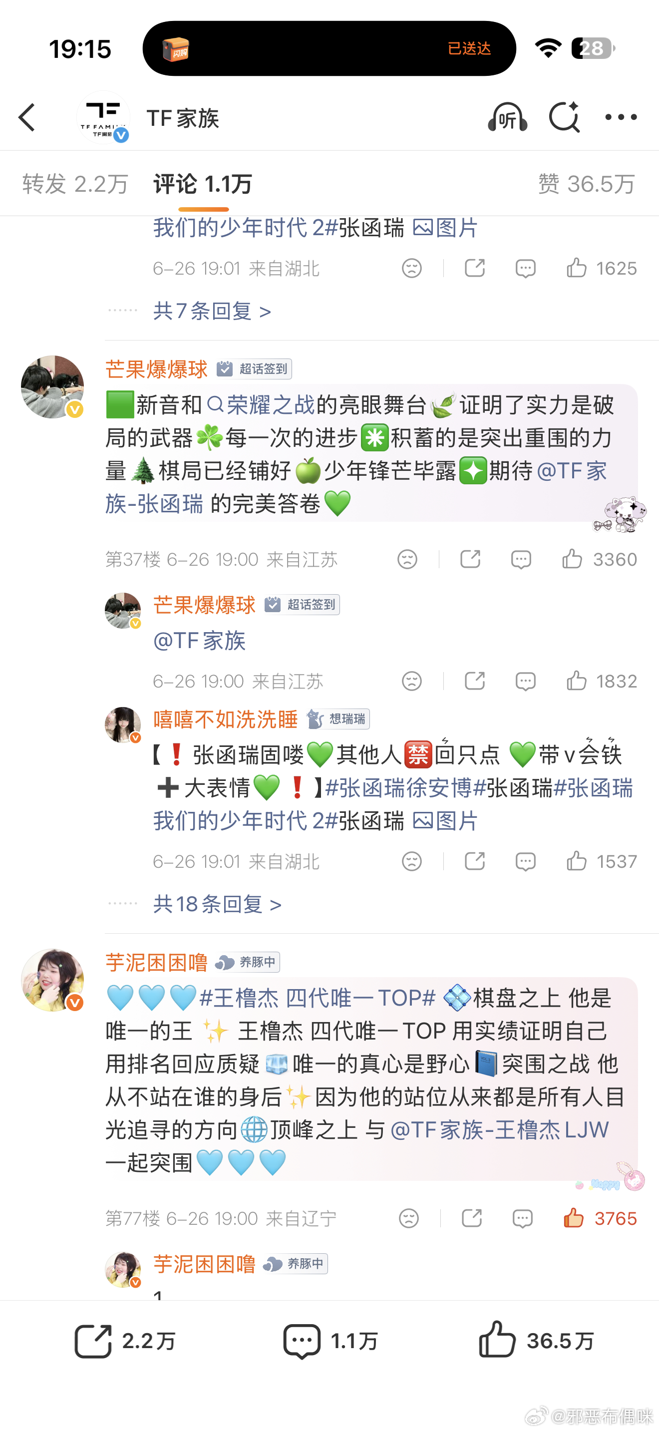 卧槽 