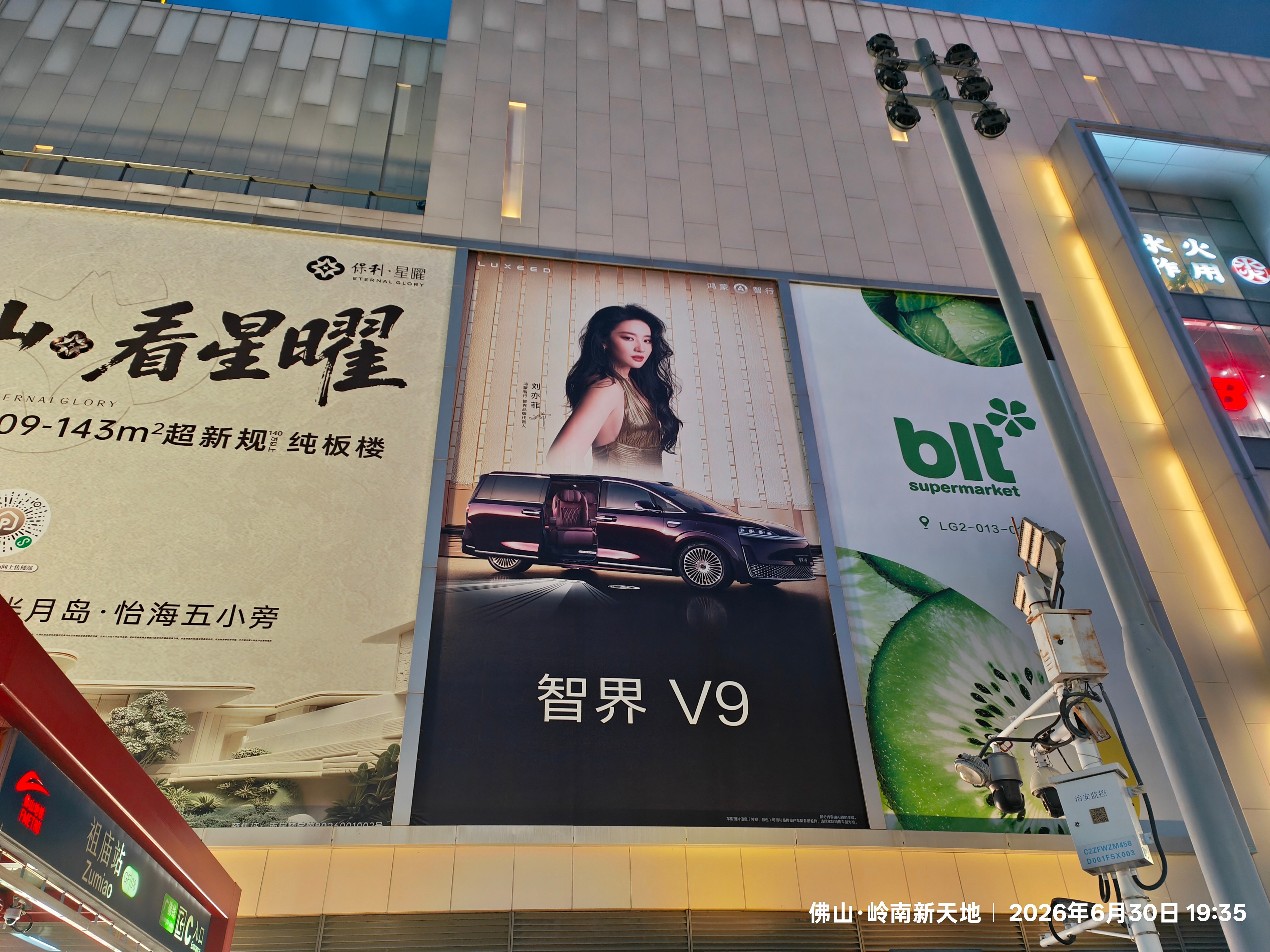 发一下上月库存佛山祖庙地铁C口偶遇刘亦菲智界V9 佛山·NOVA岭南站