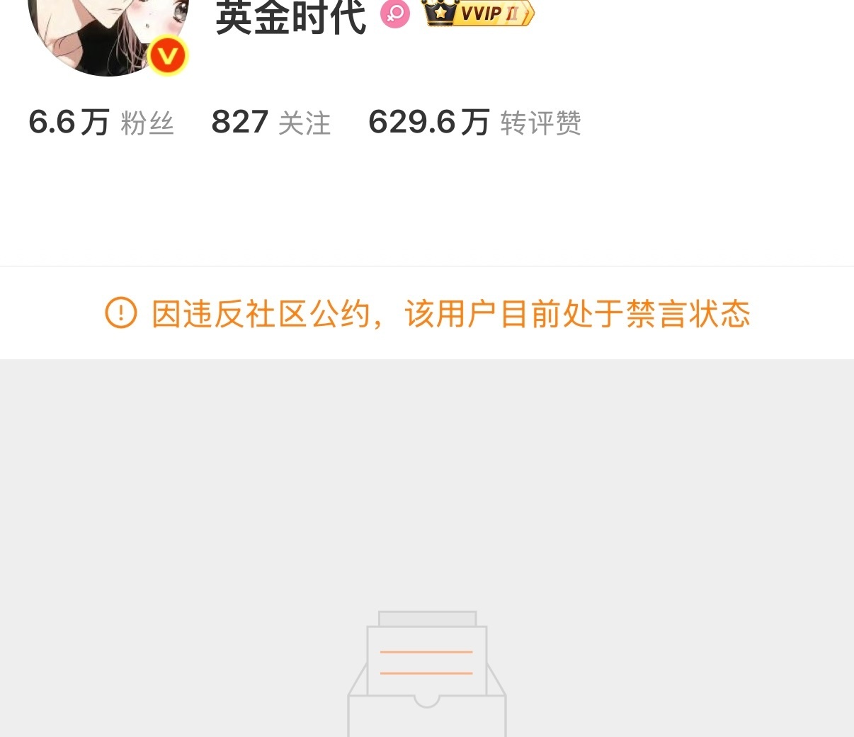 无良黑🚾应得的下场 接永禁
