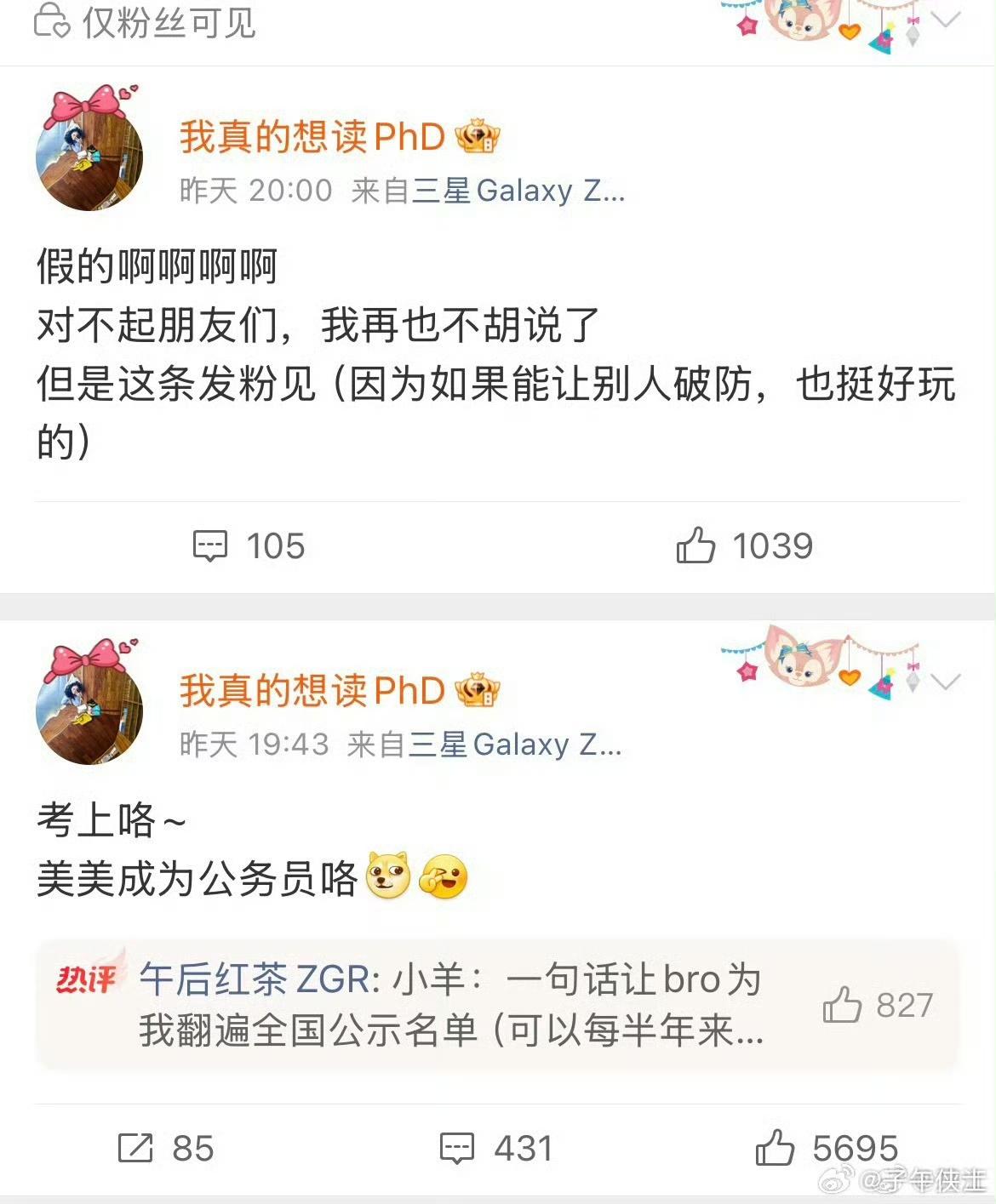 武汉大学诬告事件的杨某媛，是在疯狂试探广大网友对她冒头的舆论反应，这是一种投机心