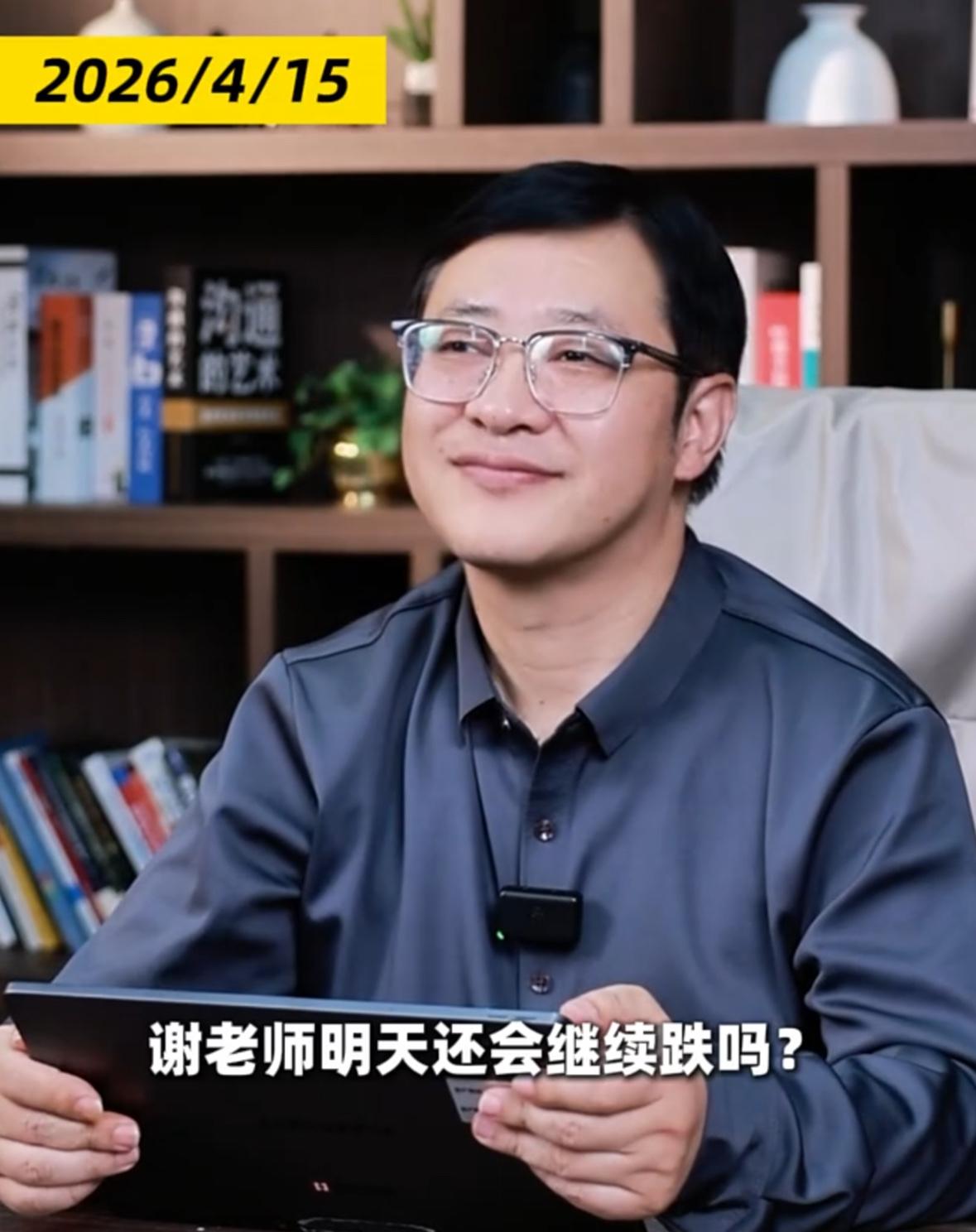 明天大盘还会继续下跌吗？
谢老师认为大概率是会震荡回升的，明天重点要盯住4000