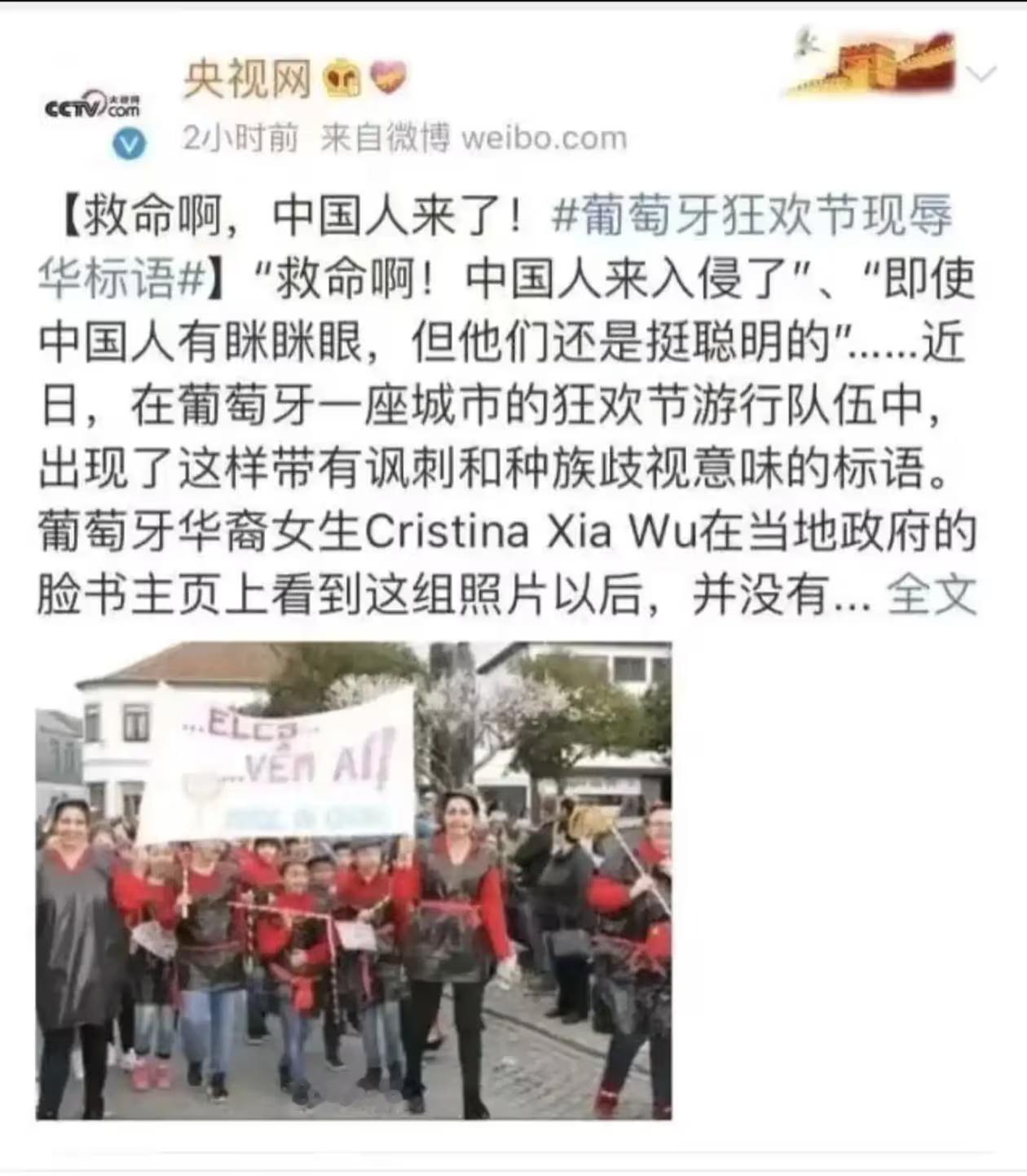 本着就一棒子打死的原则，有没有中立球迷打着所谓的反歧视的口号替国人发声？游行的性