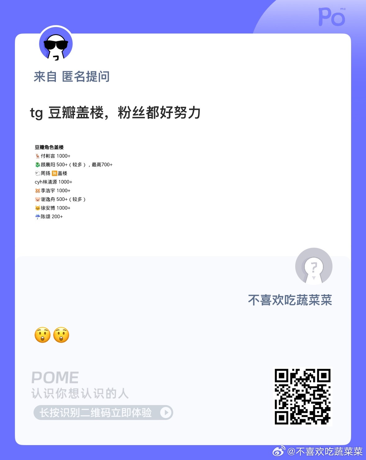 辜负粉丝真的的楼孩都该死