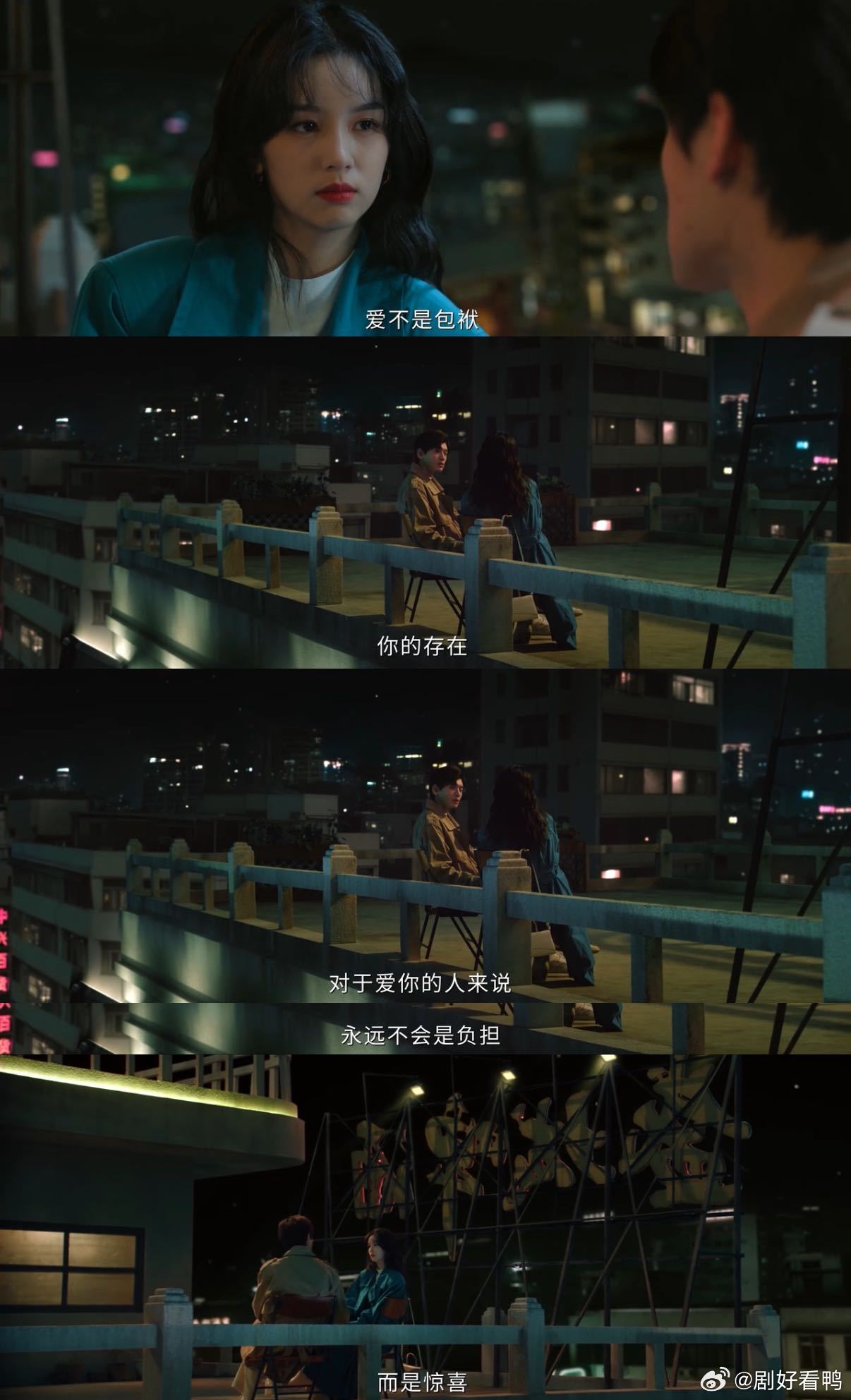 你好1983封神的两集 你好1983这两集看得人幸福的想哭这两集封神实锤！前后伏