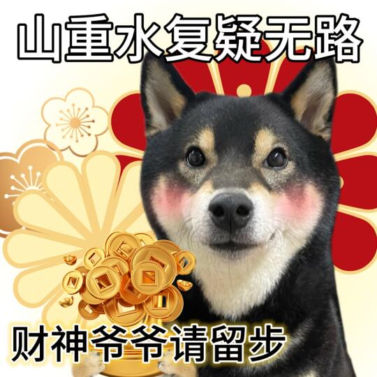 顺风顺水～富美双全～