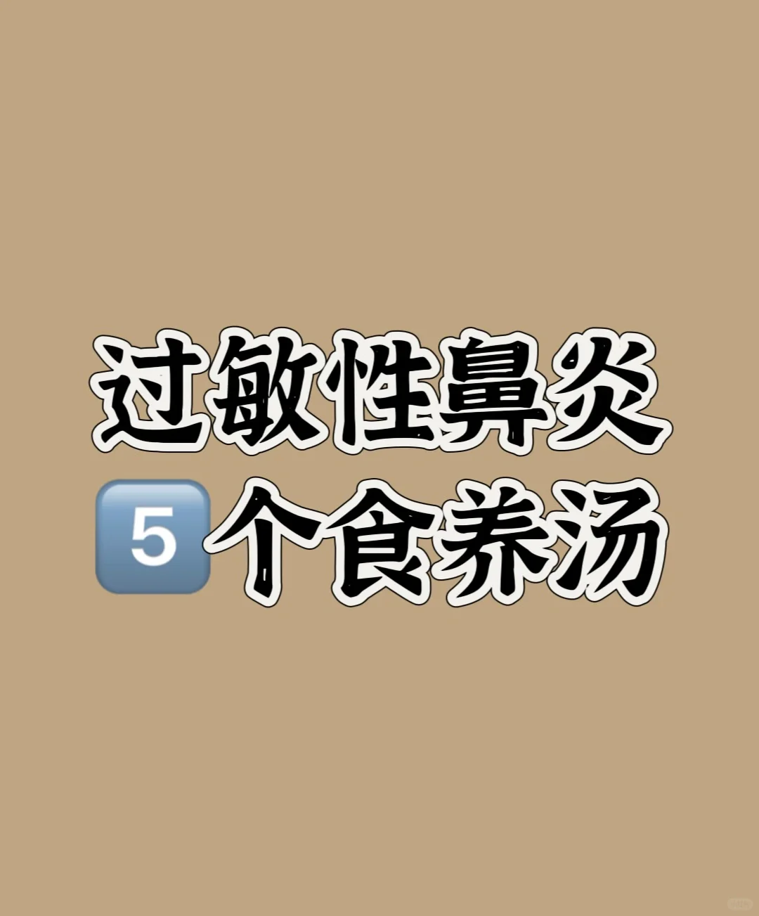 感谢老中医🙏🙏