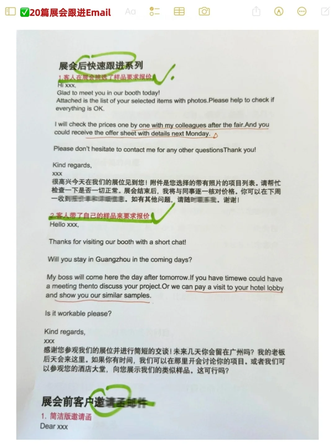 崩溃了，带的外贸新人不会和展会客户聊天…