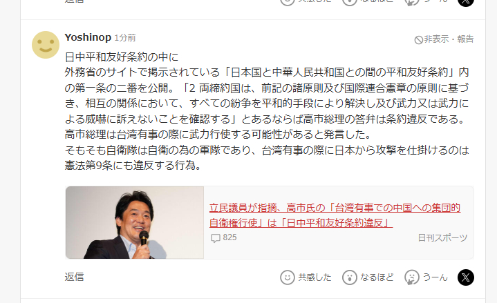 日本首相高市早苗近日发表的涉台错误言论罔顾法理和历史事实，一系列言行危害地区稳定