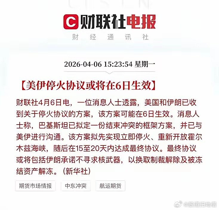 这种消息撑不过一天又变了 