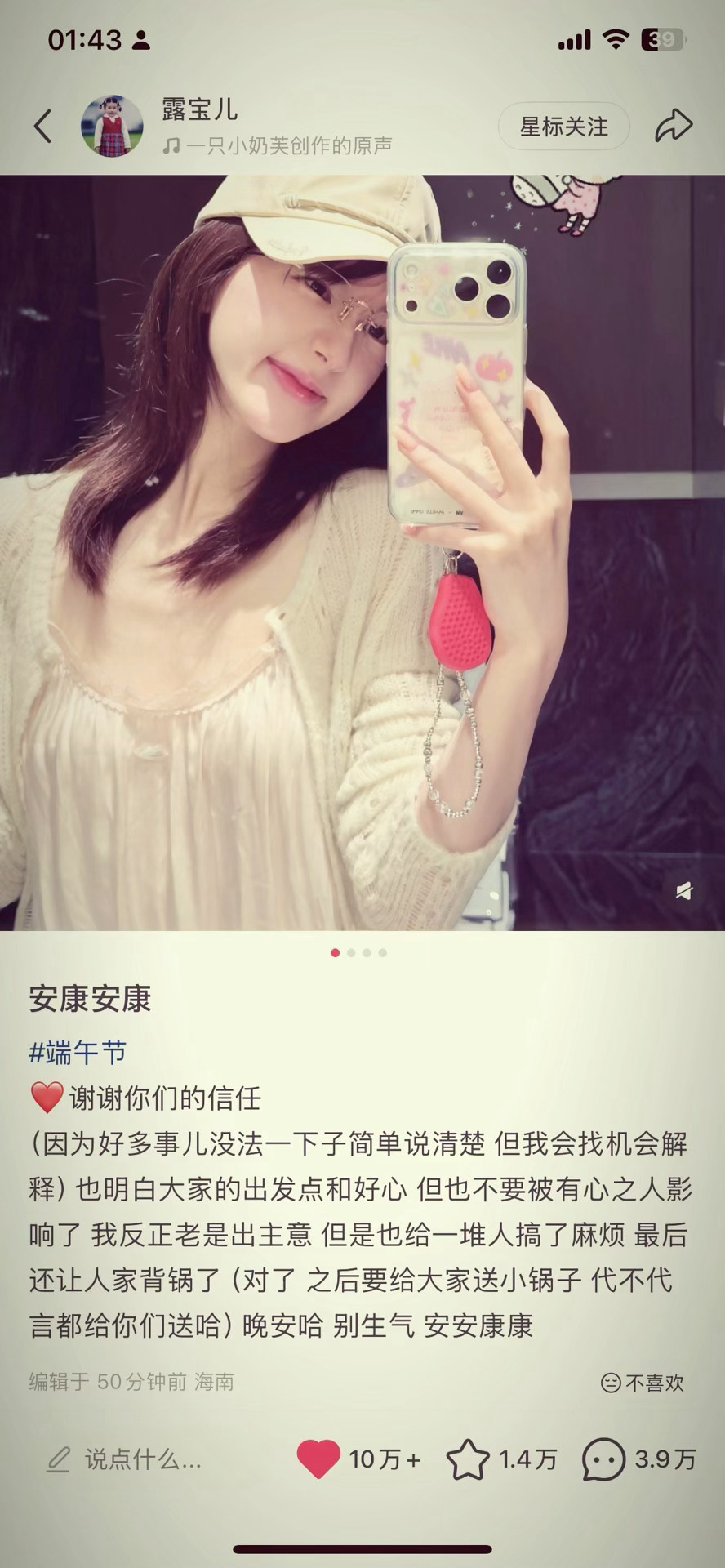 事已至此 怎能让粉丝不生气？... 