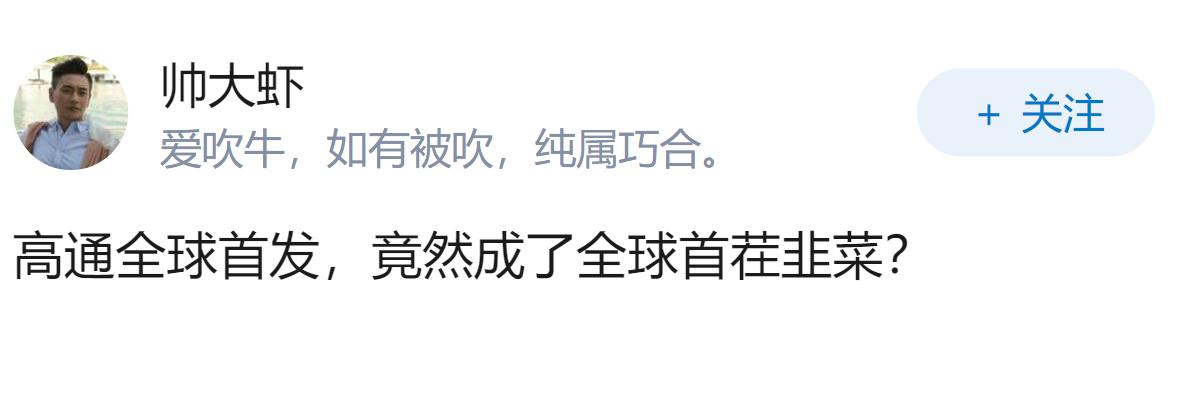 高通宣布 9 月起芯片涨价两位数百分比，将对手机市场产生哪些影响？