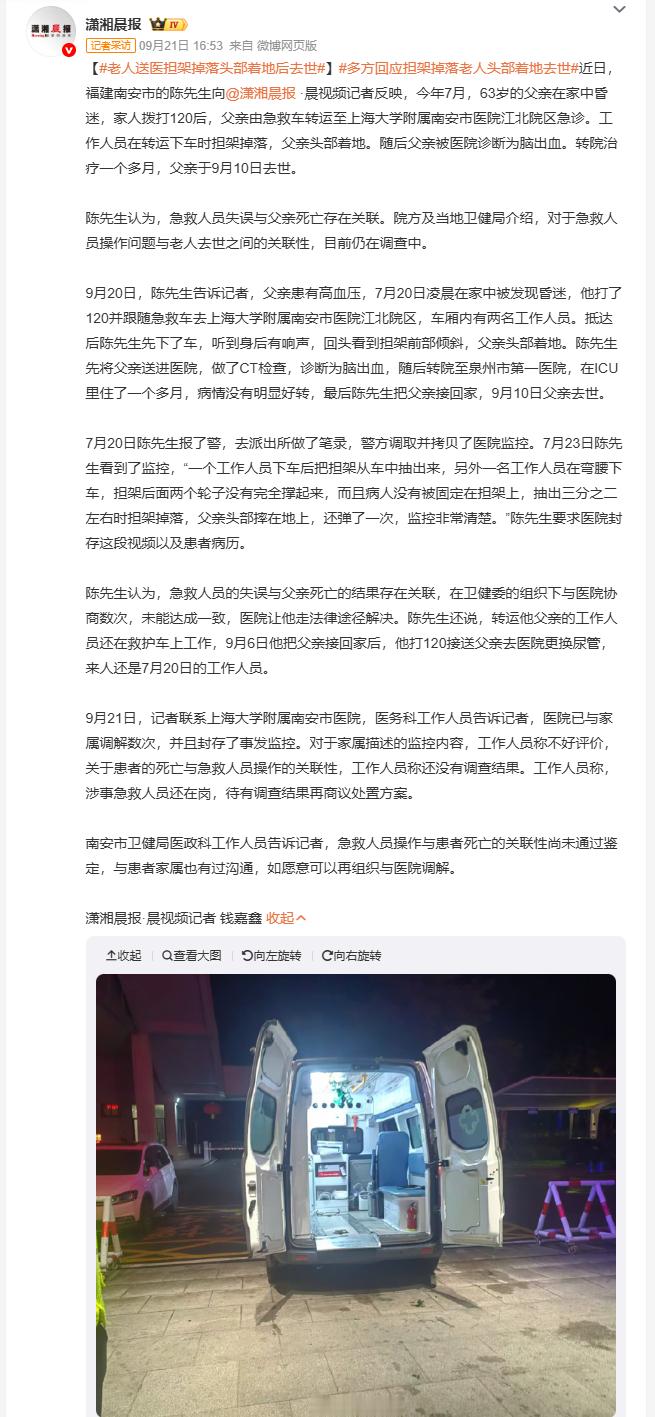 老人送医担架掉落头部着地后去世危重病人转运本来就有严格操作规范，担架没完全固定、