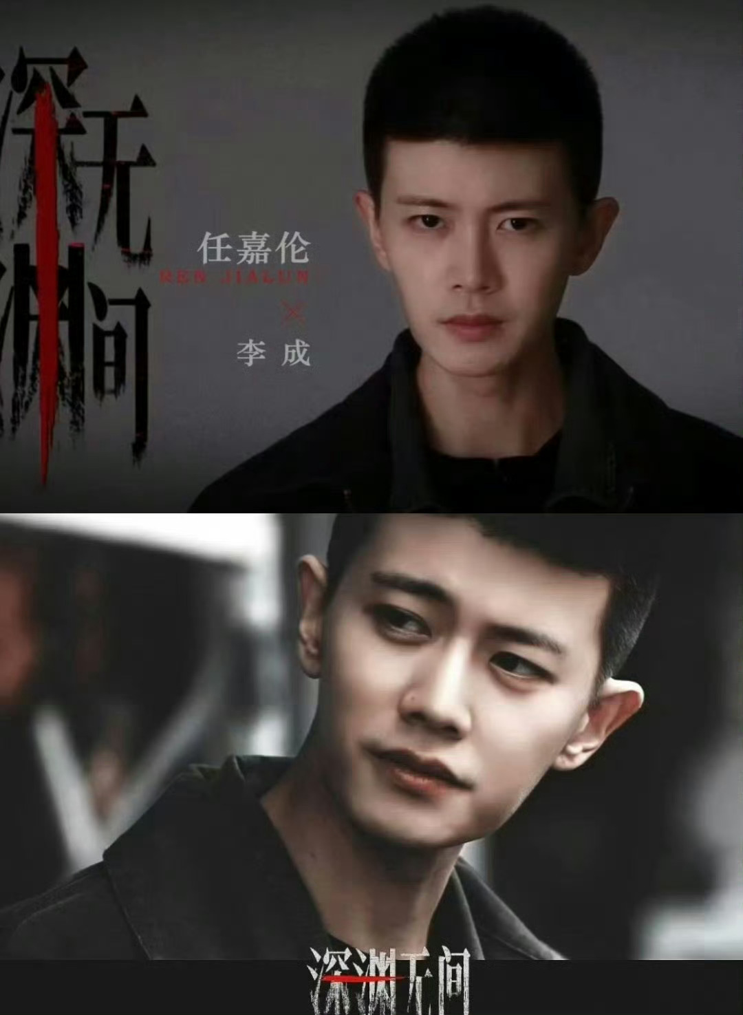 寻艺签到  为优秀演员任嘉伦签到