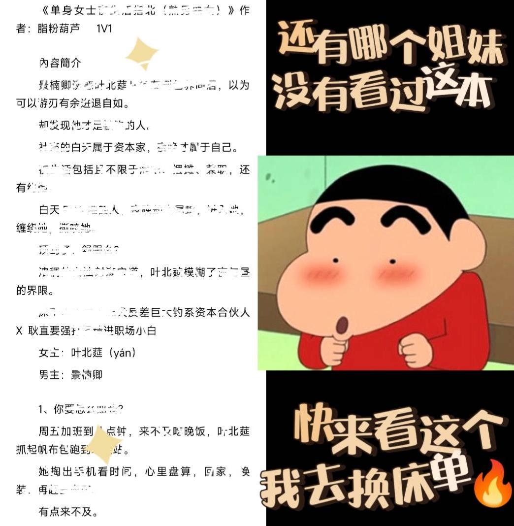 姐妹们快来看这个
