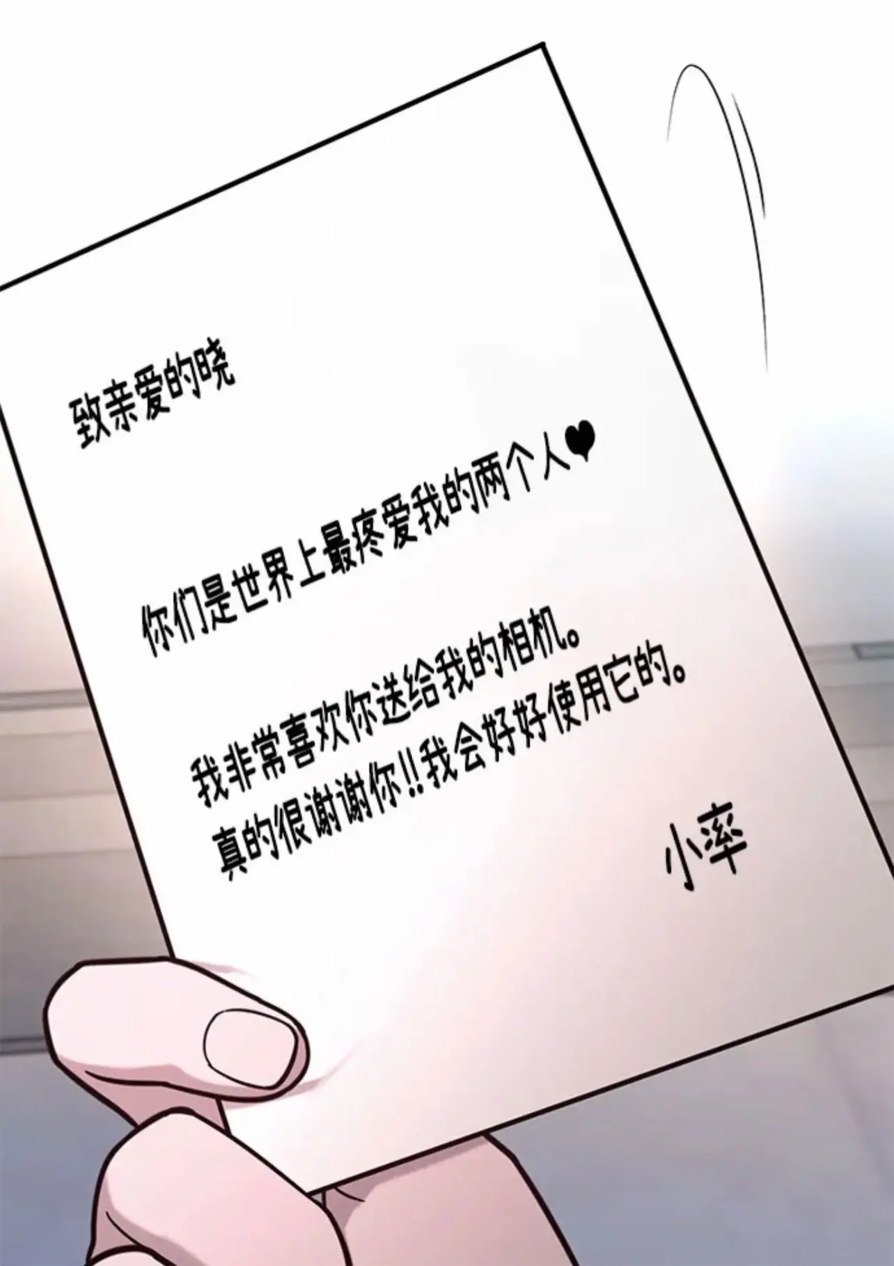 小率，为什么我就不能填补你内心的孤独呢？