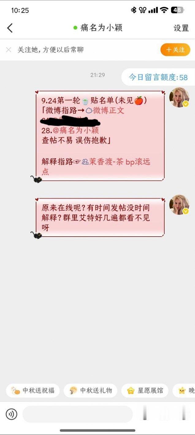 【茉香渡】挂bp放铁不捞，🈲言退群发私信在线不回信息 ​  ​​​