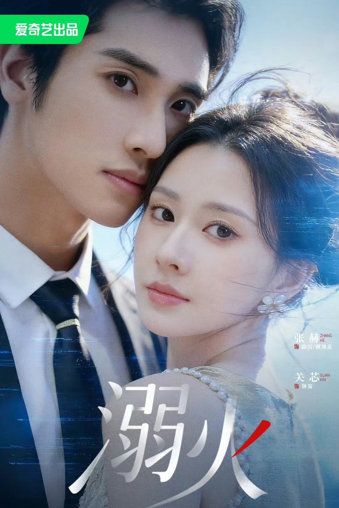 《微微一笑很倾城》当年是现象级爆火现偶，可为什么真水无香和小雨妖妖完全没吃到红利