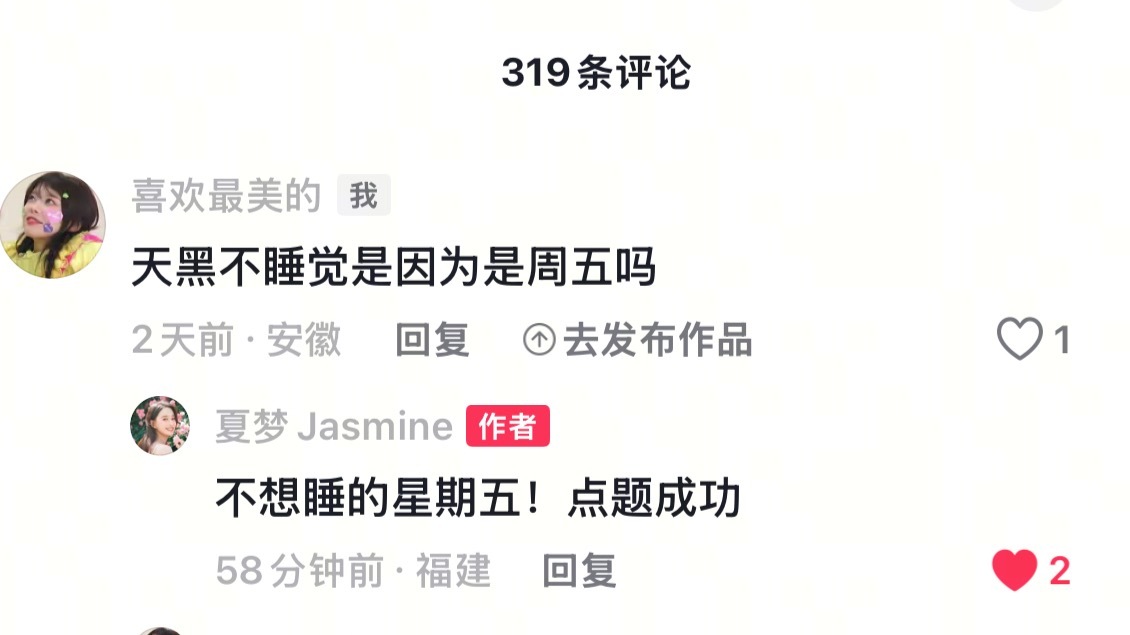 这个梦咋这么好 找到一条0赞评论检索关键词回复之 