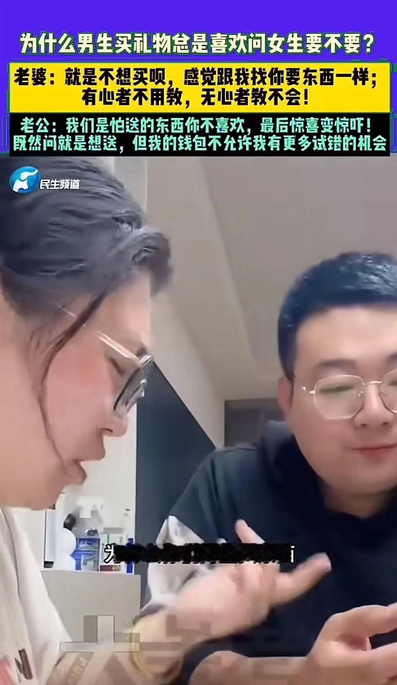 老婆怒斥：“为什么男生买礼物总是喜欢问女人要不要，就是不想买呗，感觉跟我找你要东