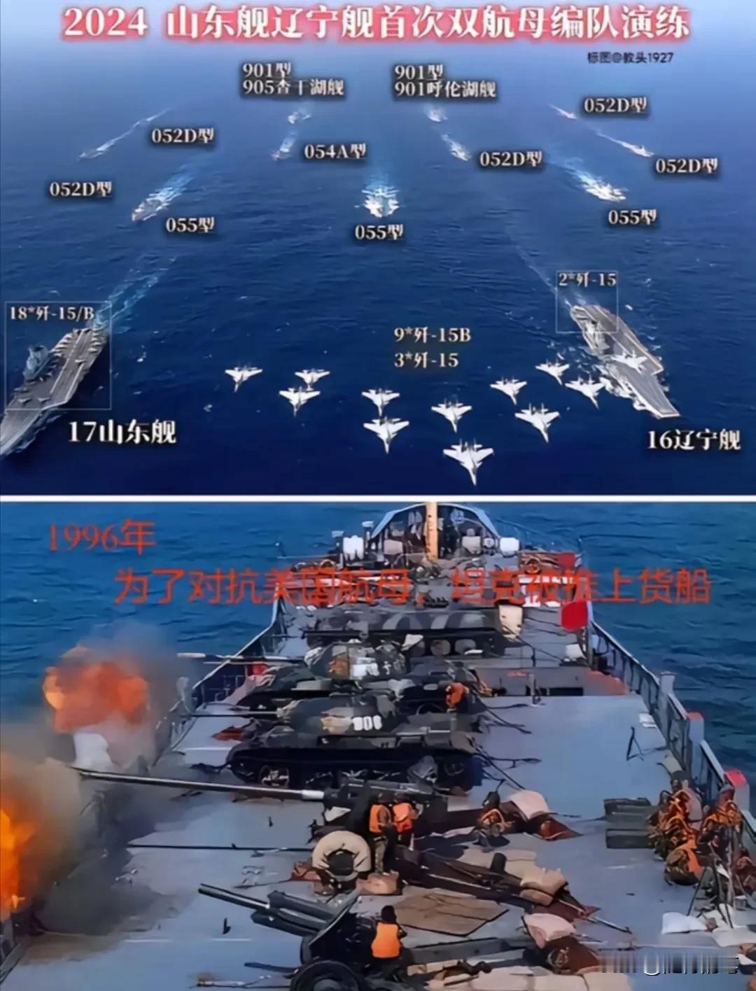 看到没有？28年的军力成长，看到这两张图片的对比，不知大家有什么感觉？

199