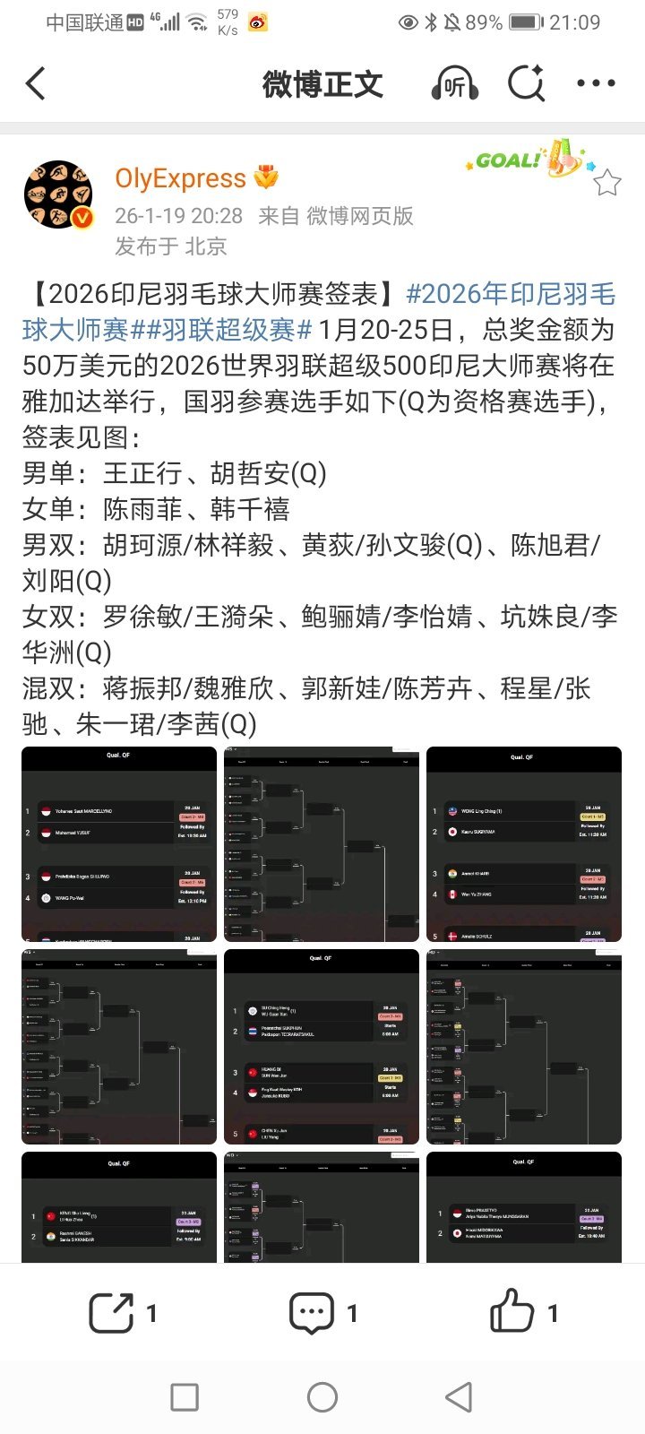 2026年1月20日-(大寒) 2025-2026CBA常规赛第17轮(第一阶段