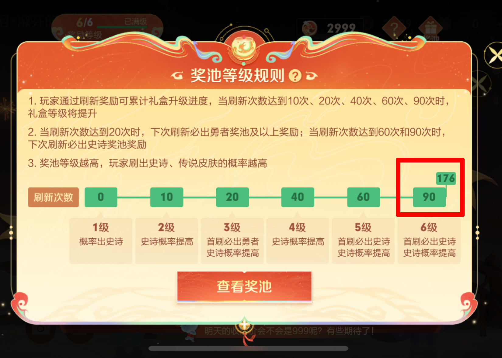 终于刷到传说皮肤了！毕业毕业！[彩虹屁][彩虹屁]#王者荣耀##游点热闹# ​​