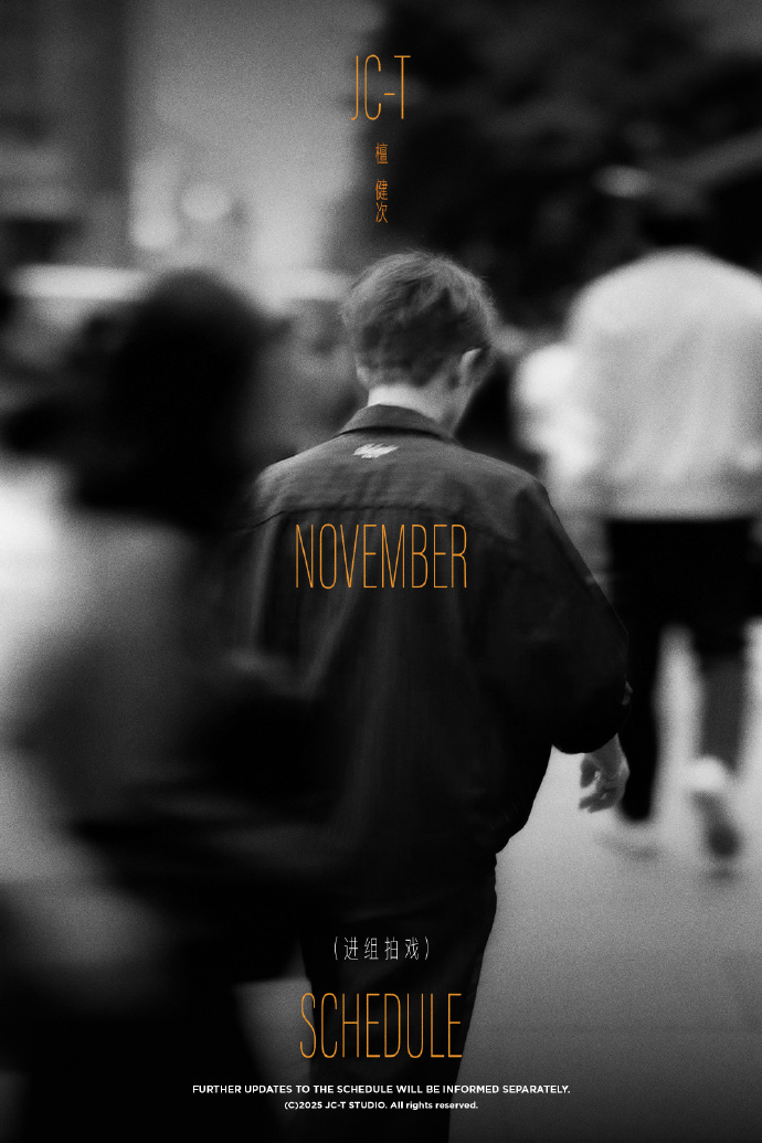 提及檀健次的影视计划，外界流传他会在某个月份进组《空枪》拍戏，与此同时，这也标志