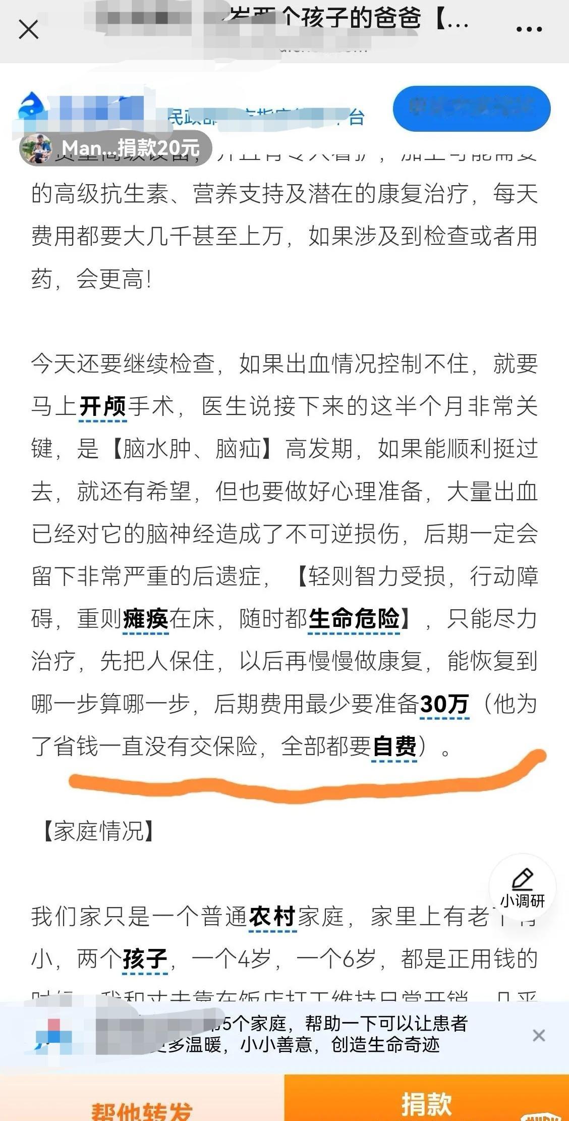 农医保这个，不用的时候觉得自己亏了几百块钱， 真用的时候后悔死了。政府部门村委天