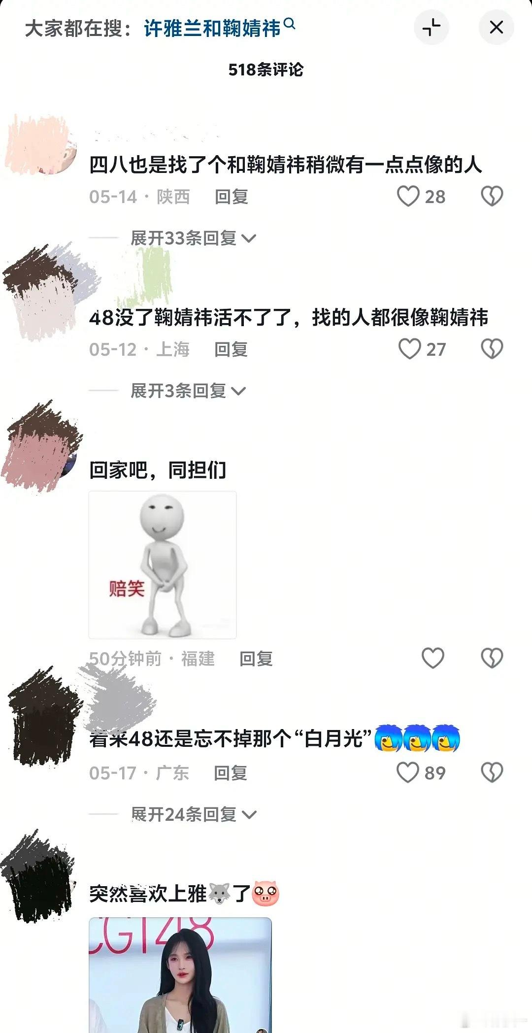 一堆陌生人咋还要对别人选择什么指手画脚 