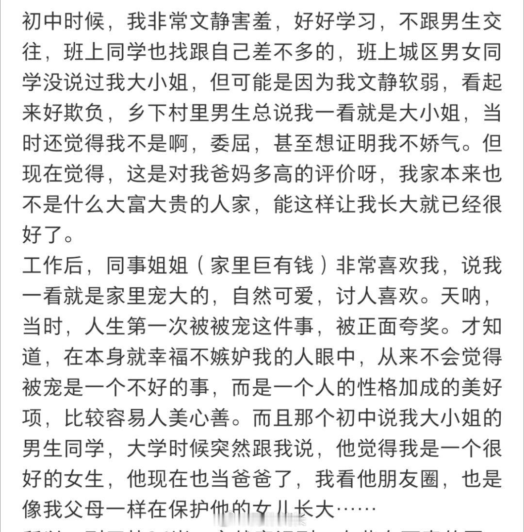 原来我才是被照顾的那个人 