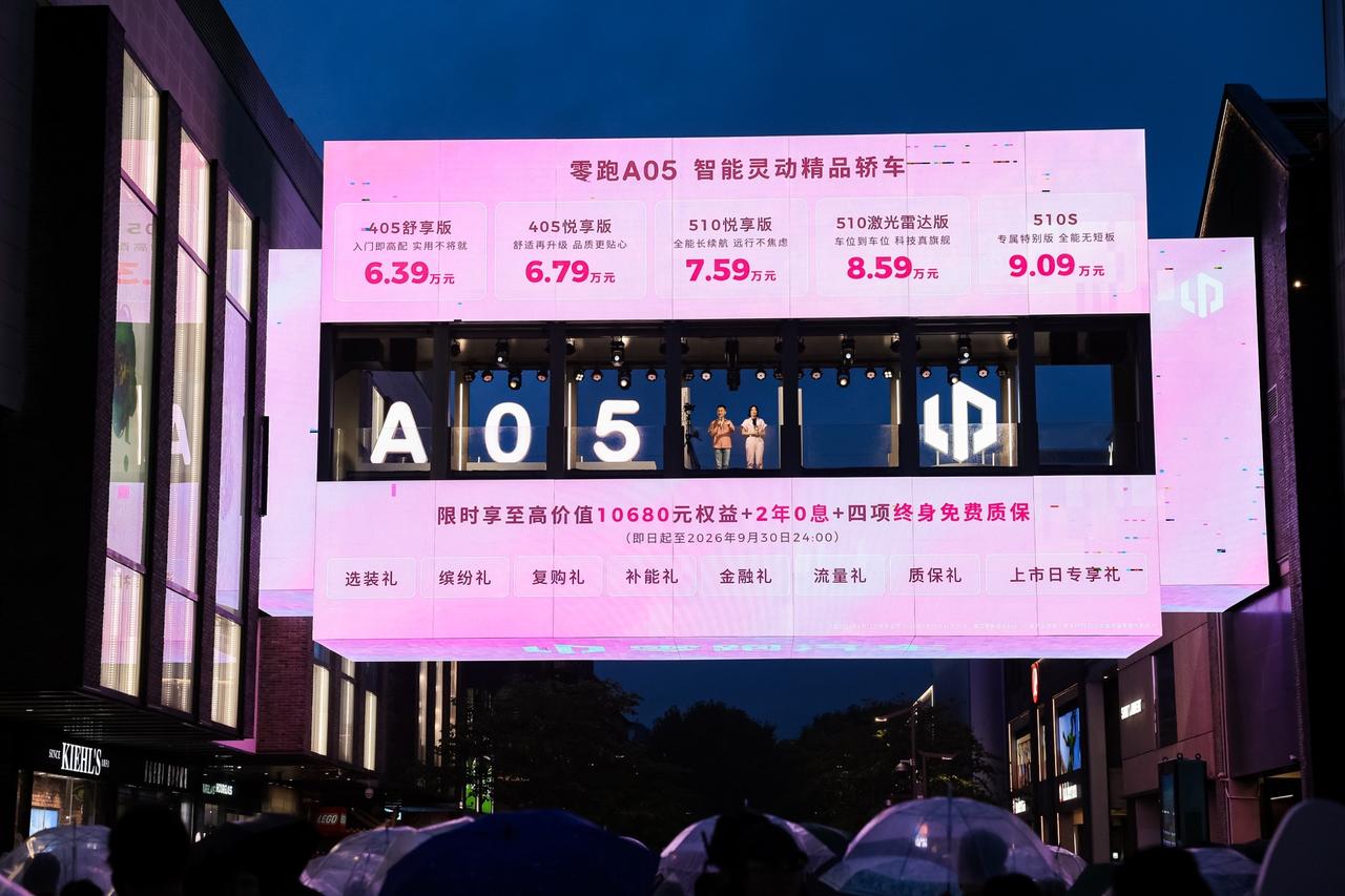 五年时间，零跑把“能不能活”变成了“活得多好”
今晚零跑A05在西湖边开了场20