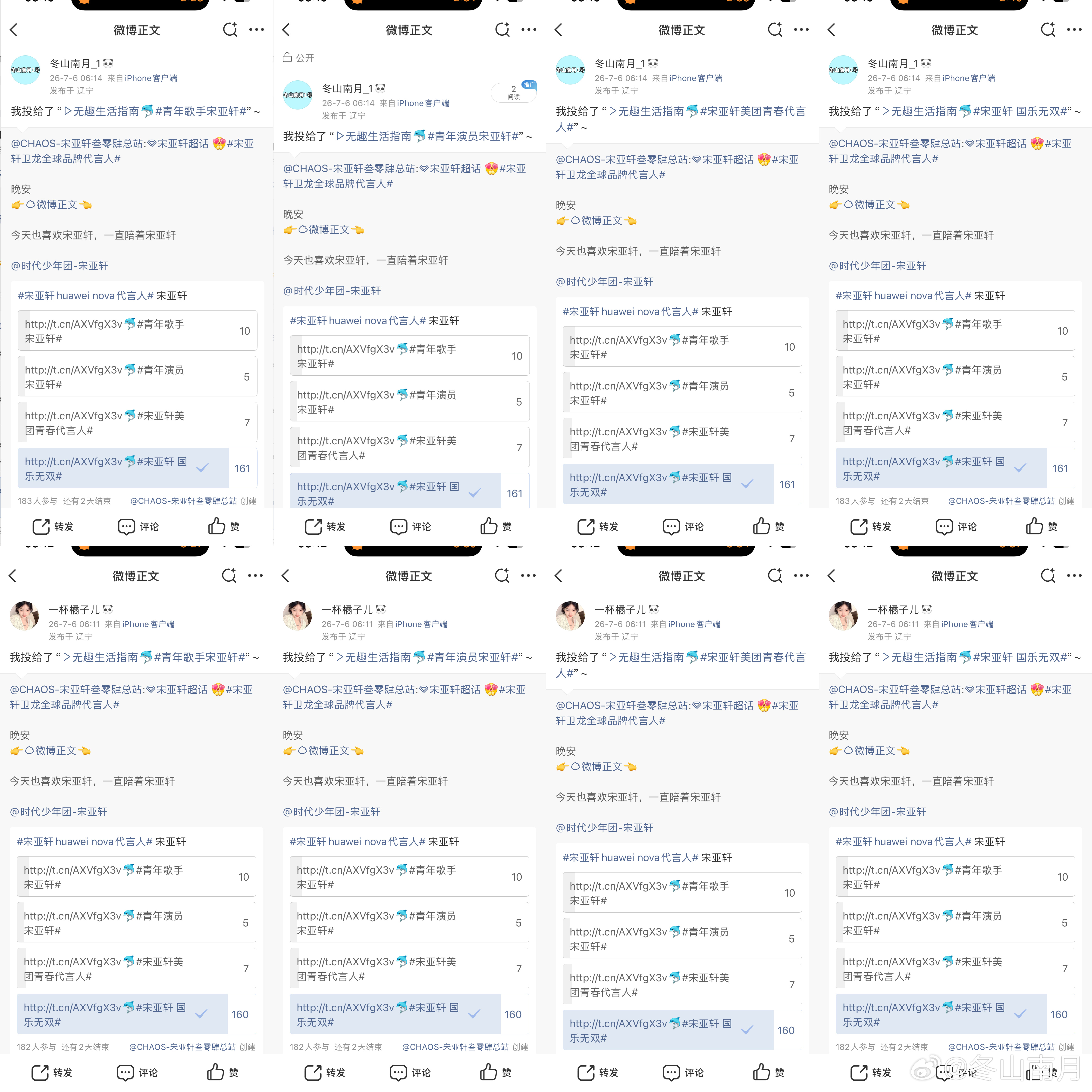 宋亚轩 🐬 青年歌手宋亚轩  🐚 青年演员宋亚轩 【“冒险家”2026第三季